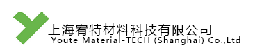 上海宥特材料科技有限公司