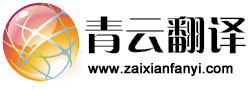 资源优势的翻译是： 什么意思？ 中文翻译英文，英文翻译中文，怎么说？-青云在线翻译网